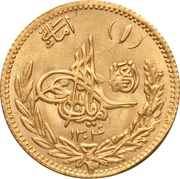 1 Amani - Amanullah obverse image