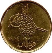 2 Qirsh obverse image