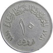 10 Qirsh Cairo International Agricultural Fair obverse image