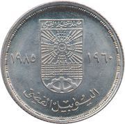 10 Qirsh Institute of National Planning, Egypt, 1985 reverse image