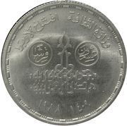 20 Qirsh Cairo Opera House obverse image