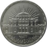 25 Qirsh National Assembly Inauguration, Egypt, 1957 reverse image