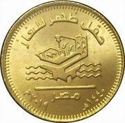 50 Qirsh / Piastres Zohr Gas Field reverse image