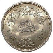 1 Pound Orabi Revolution obverse image