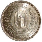 1 Pound Misr Insurance Company, Egypt, 1984 reverse image
