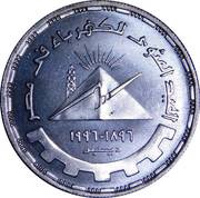 1 Pound 100th Anniversary of Electricity in Egypt, Egypt, 1996 reverse image