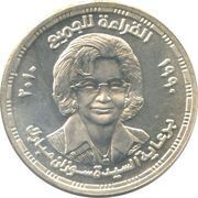 1 Pound Susanne Mubarak, Egypt, 2010 reverse image