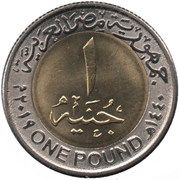 1 Pound New Egyptian Countryside obverse image