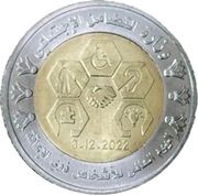 1 Pound People with Disabilities, Egypt, 2022 reverse image