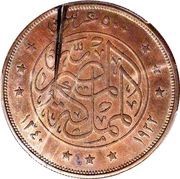 500 Qirsh - Fuad right; Pattern reverse image