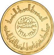 5 Pounds Quran obverse image