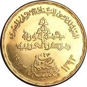 5 Pounds National Bank of Egypt 75th Anniversary obverse image