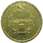 5 Pounds EAF, Egypt, 1982 reverse image