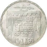 5 Pounds National Theatre obverse image