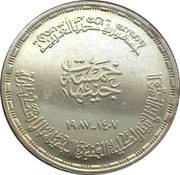 5 Pounds Faculty of Fine Arts in Alexandria obverse image