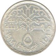 5 Pounds National Research Centre obverse image