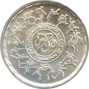 5 Pounds Alexandria Sporting Club, Egypt, 1990 reverse image
