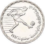 5 Pounds Soccer, Egypt, 1992 reverse image