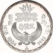 5 Pounds God Seth obverse image