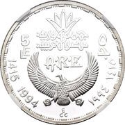 5 Pounds Sobek obverse image