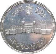 5 Pounds Abbasia Mint, Egypt, 2004 reverse image