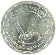 5 Pounds Ras Muhammad National Park, Egypt, 2010 reverse image