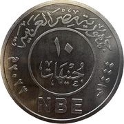 10 Pounds National Bank of Egypt obverse image