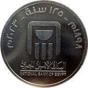 10 Pounds National Bank of Egypt, Egypt, 2023 reverse image