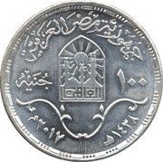 100 Pounds Khedive's Cairo obverse image