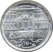 100 Pounds Khedive's Cairo, Egypt, 2016 reverse image