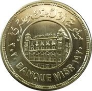 100 Pounds Banque Misr reverse image