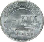100 Pounds Faculty of Law, Cairo University, Egypt, 2019 reverse image