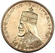 1 Birr - Haile Selassie I Pattern obverse image