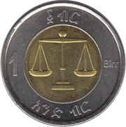 1 Birr reverse image