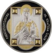 10 Dollars - Elizabeth II Saint Olga, Fiji, 2012 reverse image
