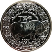 ¼ Euro Year of the Pig obverse image