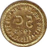 5 Centimes, France, 1923 reverse image