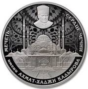 1000 Francs CFA Heart of Chechnya reverse image