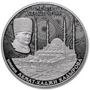 5000 Francs CFA Heart of Chechnya, Gabon, 2015 reverse image