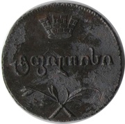 2 Puli ½ Bisti obverse image