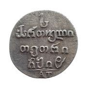Abazi reverse image