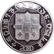 10 Lari 2000th anniversary of the birth of Christ obverse image