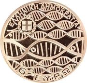 6 Euros International Year of Artisanal Fisheries and Aquaculture obverse image