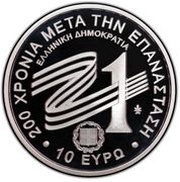 10 Euro 1947 Dodecanese Islands obverse image