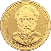 200 Euros Herodotus, Greece, 2018 reverse image