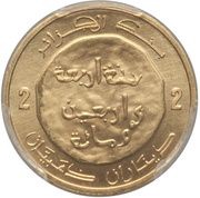 2 Dinars History of Algerian Coinage reverse image
