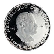 500 Francs Guinéens Nasser obverse image