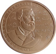 2000 Forint Loránd Eötvös, Hungary, 2019 reverse image