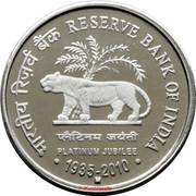 1 Rupee Platinum Jubilee of RBI reverse image