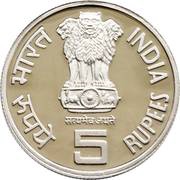 5 Rupees Tourism Year obverse image